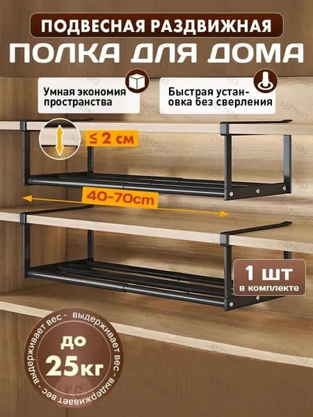 Слинг-полка На рейлинг Прямая, 60х21х15 см, 1 шт.