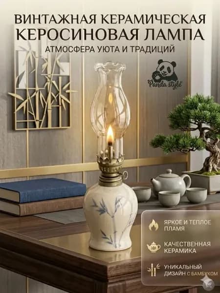 Керосиновая лампа со стеклом на керосине ссср