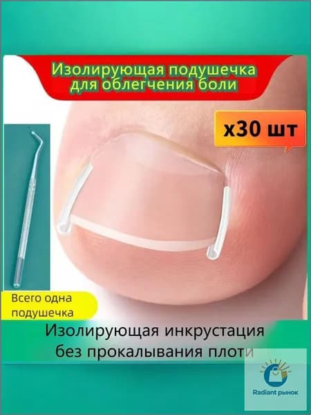 Корректор от вросшего ногтя