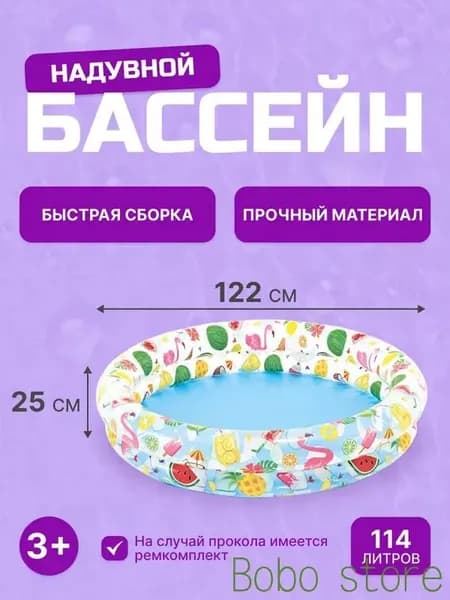 Бассейн надувной 122x25см INTEX, 150л, от 2 лет Детский бассейн