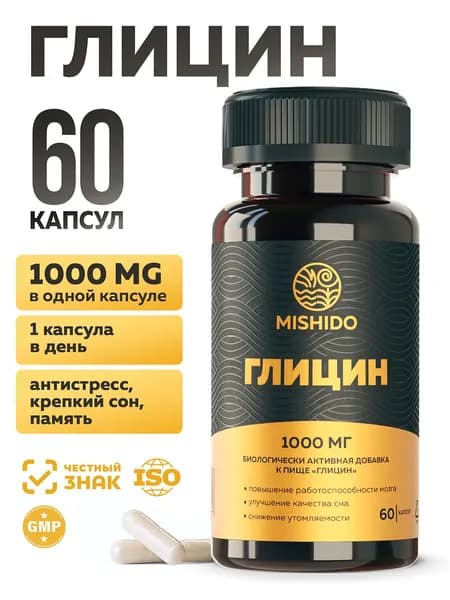 Глицин 1000 мг, MISHIDO, витамины для мозга и памяти, нервной системы и сна, glycine, 60 капсул