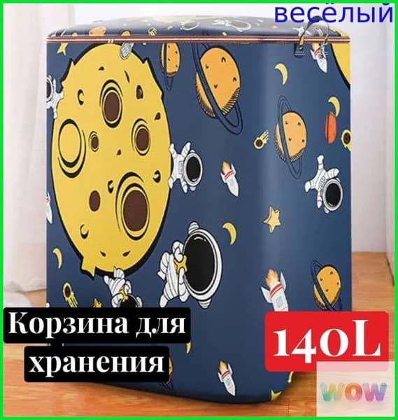 Органайзер для игрушек56х55х55 см.