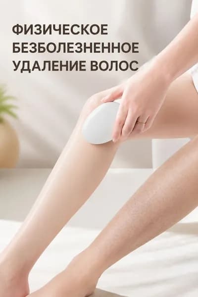 Эпилятор TMQHEJI