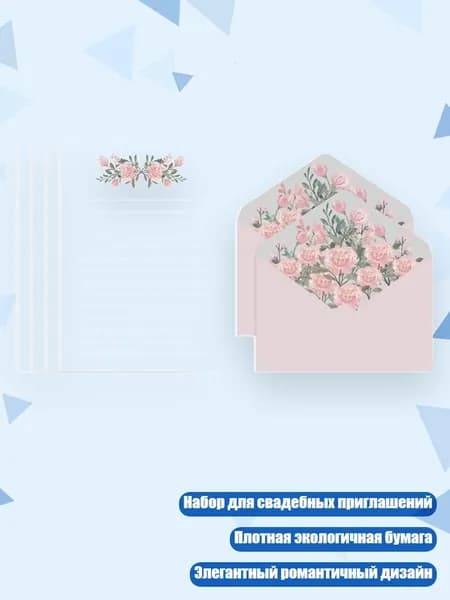 Набор почтовой бумаги с конвертами, - Красный пион