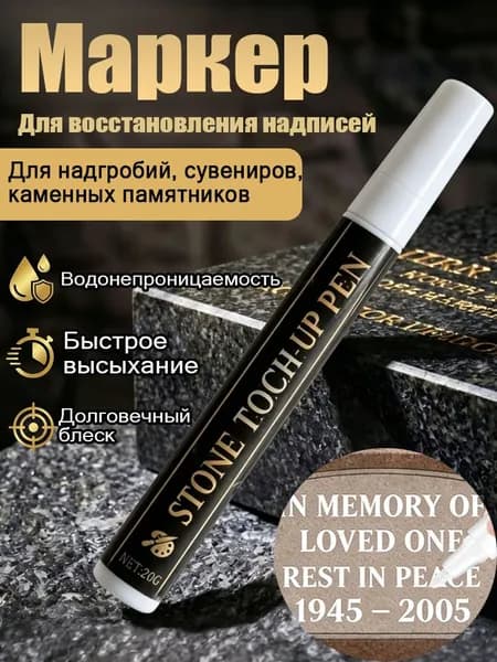 Маркер Лаковый, толщина: 3 мм