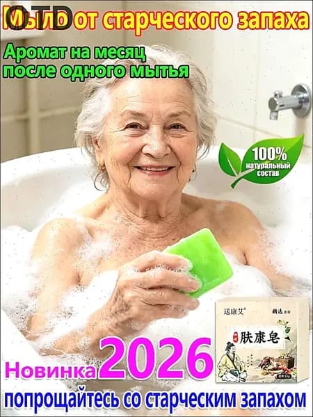 Дезодорант