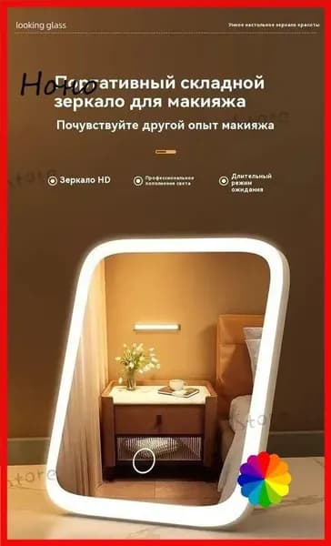 Зеркало гримерное, 14.6 см х 18.6 см, 1 шт
