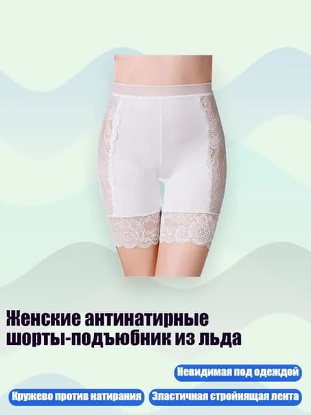 Комплект термобелья