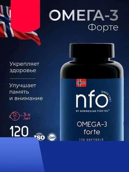 Омега-3 Форте для детей и взрослых, 120 капсул по 1384 мг/ Норвегия
