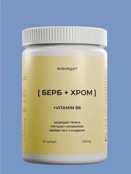 Таблетки для похудения берберин эффективный жиросжигатель
