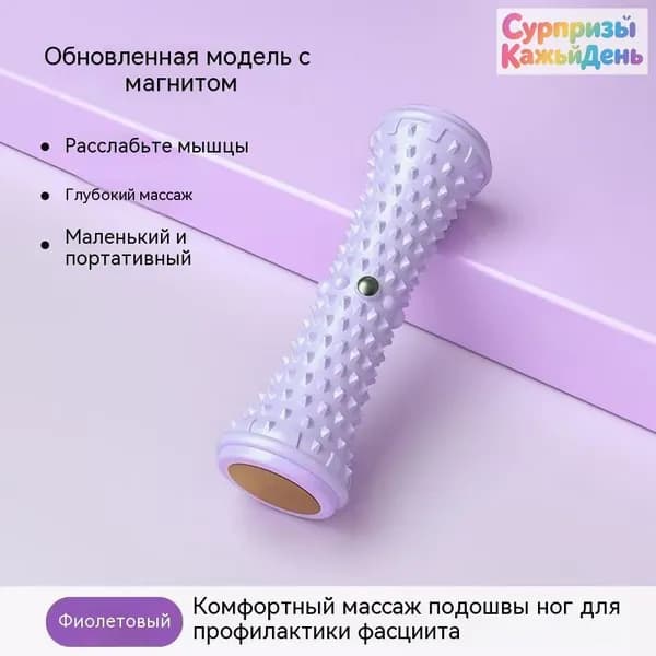 Медицинский массажер - роллер для стоп и ладоней "Чудо Валик"