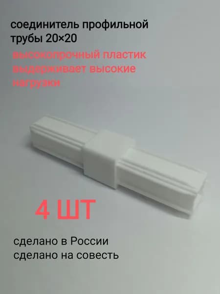 Фурнитура для мебельной трубы