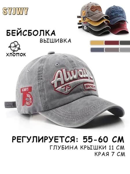 Бейсболка для рыбалки и охоты SYJWY Бейсболка с вышивкой