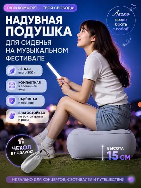 Пуфик надувной 37х30 см