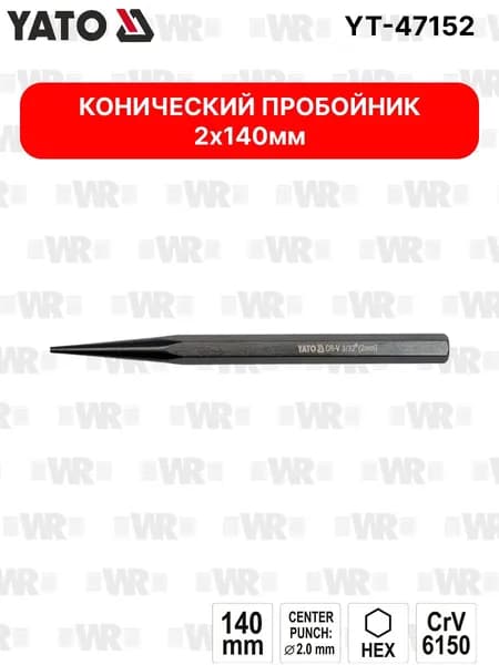 Конический пробойник YATO 2x140мм YT-47152