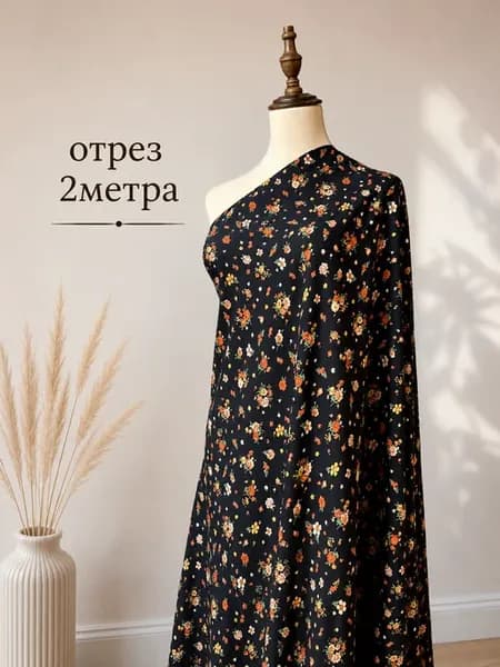 Ткань-плательная, 2м