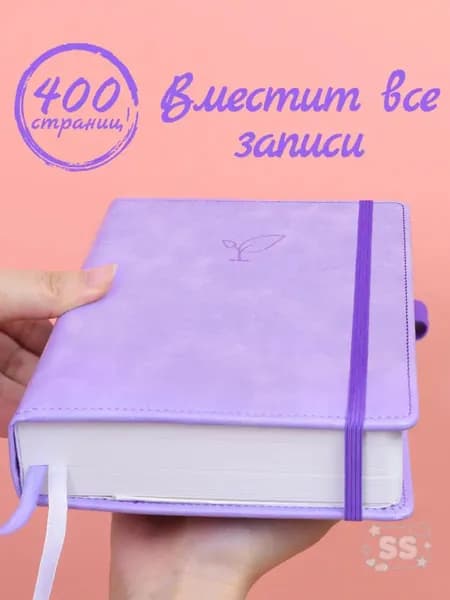 SAIL MARKAM Дневник личный A5, листов: 200