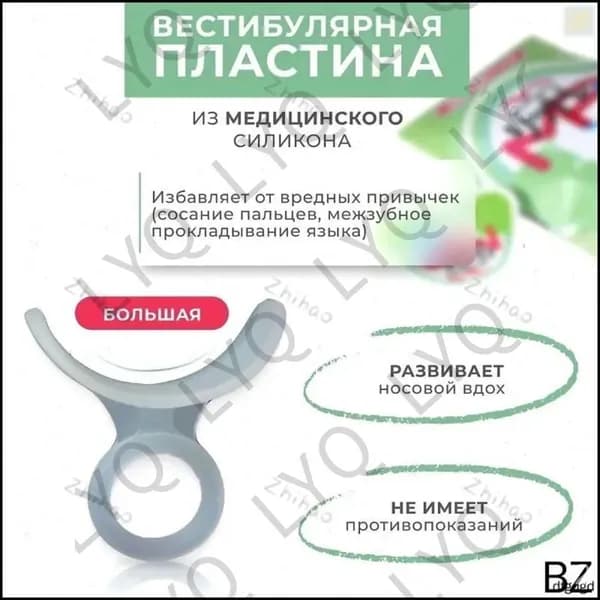 Пластина для тренировки вестибулярного аппарата, предназначенная для улучшения вестибулярного аппарата у младенцев и детей младшего возраста, 1 шт.