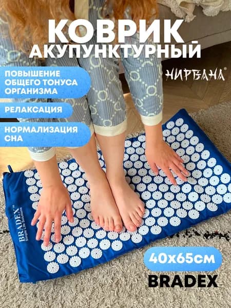 Аппликатор кузнецова коврик Bradex