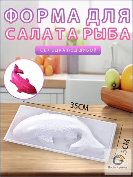 Форма для запекания, выпечки, 35 см, 1 шт