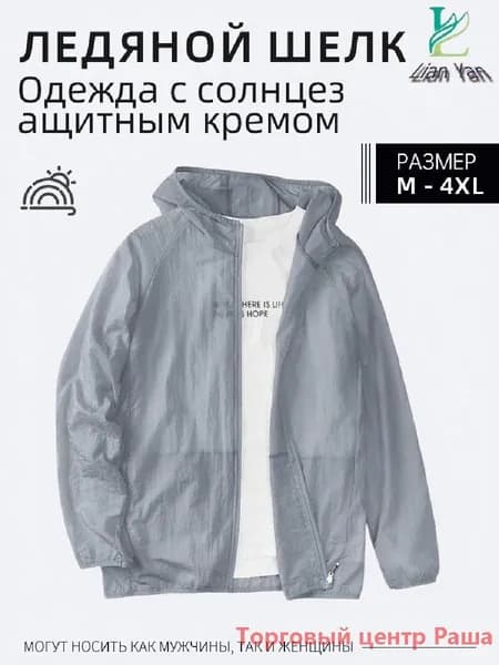 Рубашка