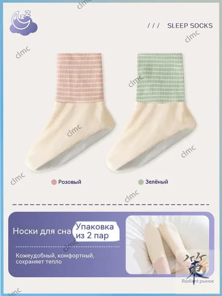 Носки женские, 2 пары