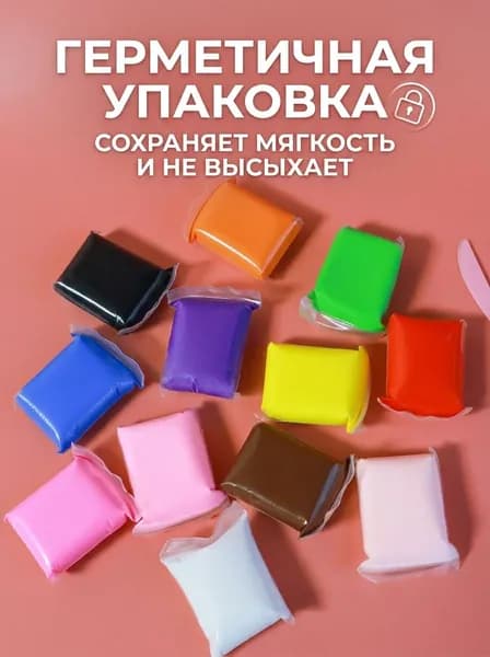 Пластилин воздушный , 12 цветов