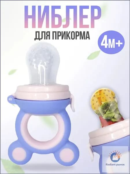 Ниблер