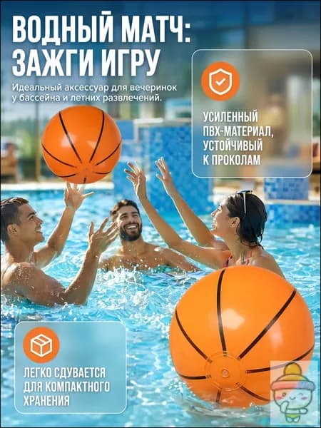 Надувной баскетбол, вечеринка у бассейна, пляжная игра, 30 см