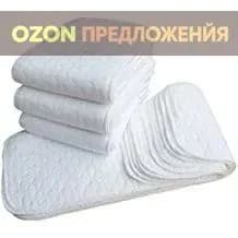 Premium Soft Подгузники для новорожденных, 100% хлопок, ультра-тонкие. Впитывающие трехслойные - Вкладыши для многоразовых подгузников марлевые хлопковые, комплект 5 штук