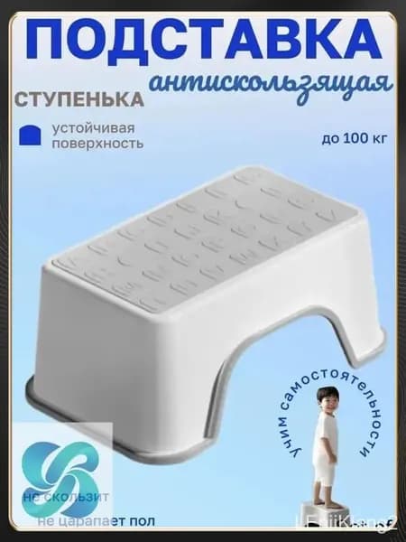 Подставка под ноги, 30х18.5х13 см