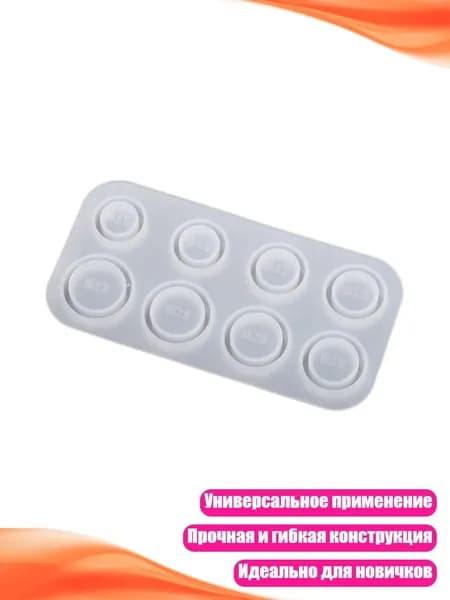 Силиконовая форма для колец из смолы, 8 размеров, литьевая форма для DIY украшений, кольца, ожерелья, серьги, - лицо круглое
