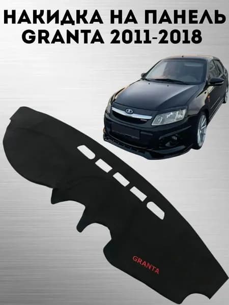 Накидка автомобильная
