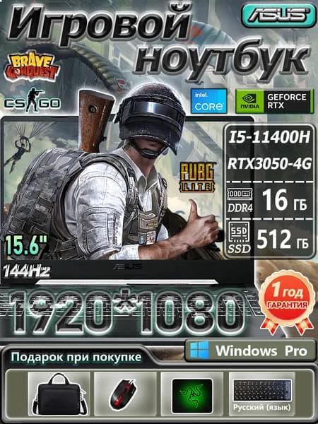 ASUS Игровой ноутбук 15.6", Intel Core i5-11400H, RAM 16 ГБ, SSD 512 ГБ, NVIDIA GeForce RTX 3050 для ноутбуков (4 Гб), Windows Pro, черный, Английская раскладка