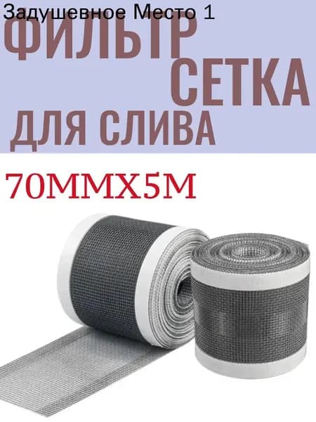 Пленка самоклеящаяся, длина: 500 см, ширина: 7 см
