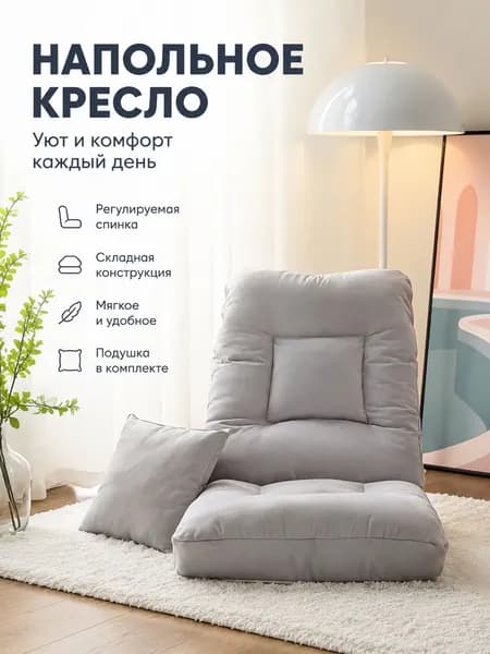 Бескаркасный пуф Диван, Капвелюр, Размер S,серый