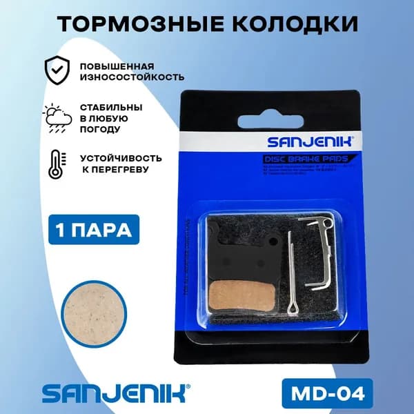Тормозные колодки P03 / PAD02 для Shimano (органические)