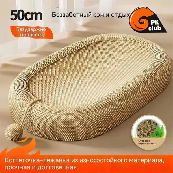 Доска для когтей сизального кота