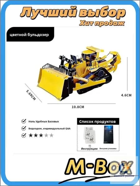 Металлический 3D бульдозер с гусеницами
