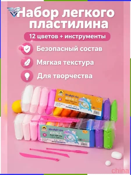Набор пластилина из 12 предметов: цветной полимерный пластилин (7 г/пакет) и инструменты для лепки мягкий, безопасный