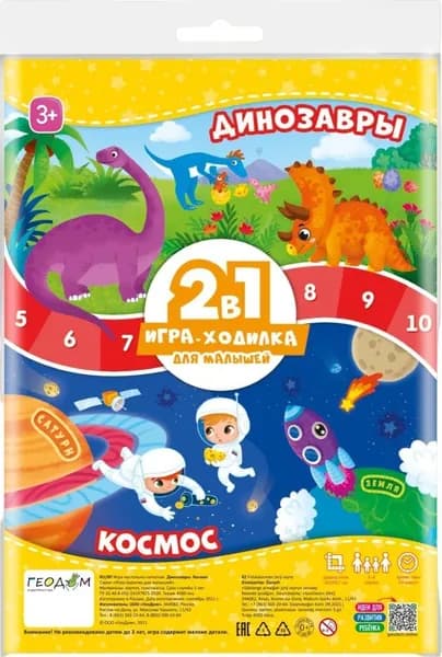 Настольная игра Динозавры+Космос