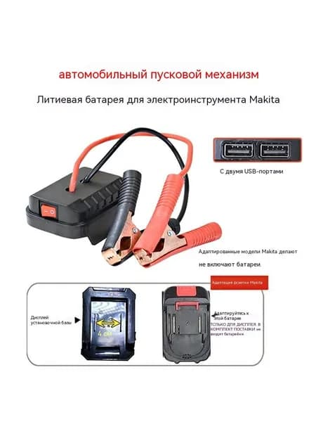Зарядное устройство преобразователя литиевой батареи