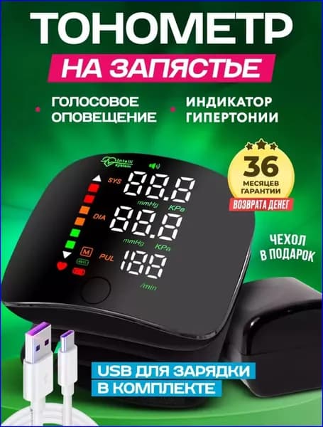 Бестселлер для точного измерения давления
