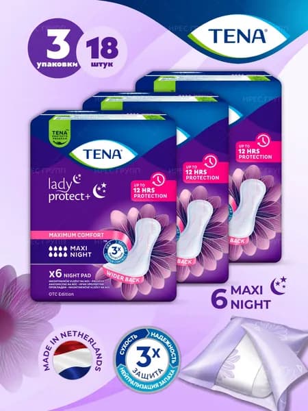 Прокладки урологические женские Tena Lady Protect maxi night, 18 шт. (3уп*6 шт.)