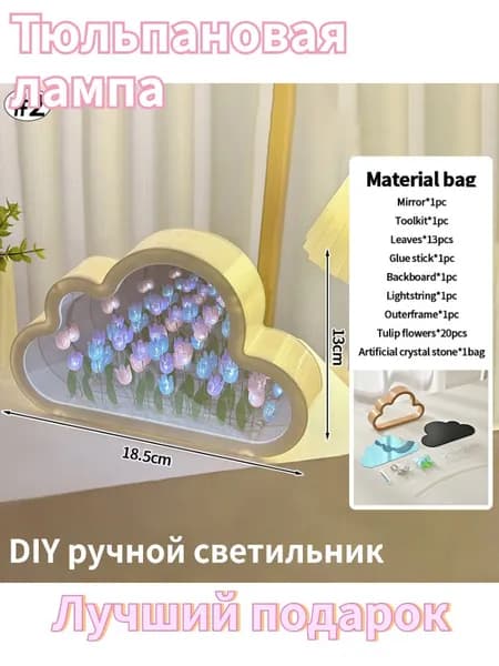 Ручной Работы DIY Тюльпан,Зеркальная Лампа-Тюльпан