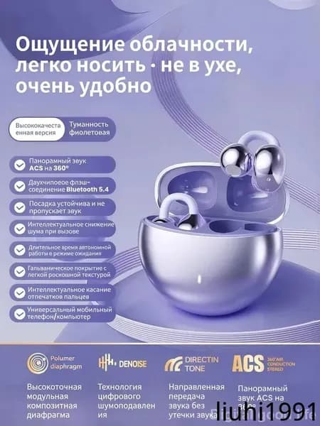 Наушники беспроводные с микрофоном, фиолетовый