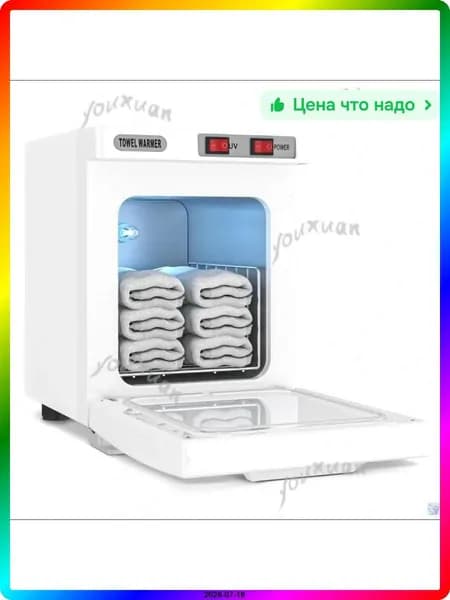 Нагреватель для полотенец