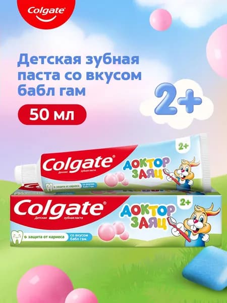 Зубная паста детская Colgate Доктор Заяц, защита от кариеса, с фторидом, со вкусом бабл гам, 50 мл