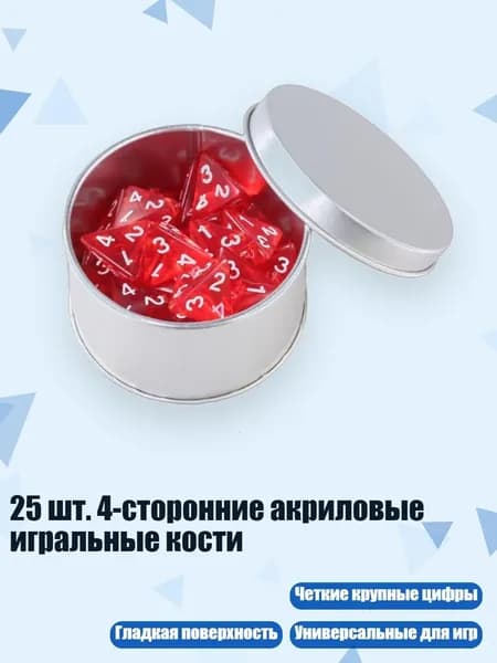 25 шт. 4-сторонние акриловые игральные кости, Прозрачный красный