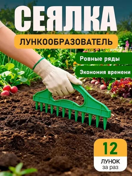 Рыхлитель , Плоские, Пластик, 11 см